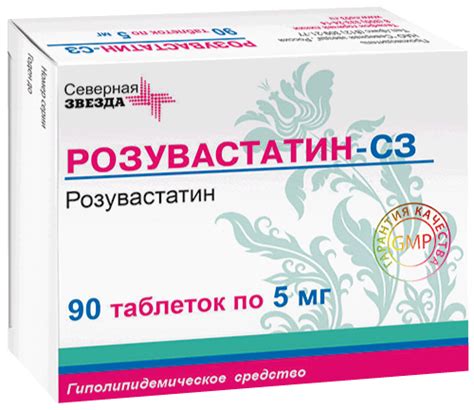 Розувастатин-СЗ — инструкция по применению, дозы, побочные действия ...