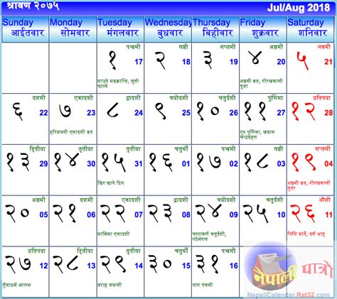 Download Nepali Calendar Nepali Calendar Download Download Nepali