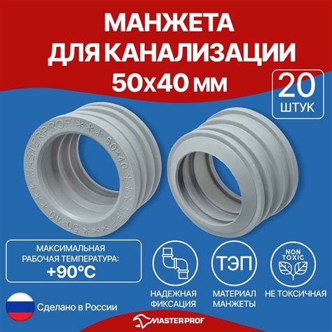 Манжета для канализации удлиненная 50 х 40 мм, серая, уплотнительная ...