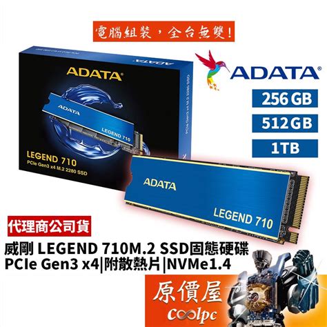 Adata威剛 Legend 710 256gb 512gb 1tb Pcie M2ssd固態硬碟原價屋 蝦皮購物