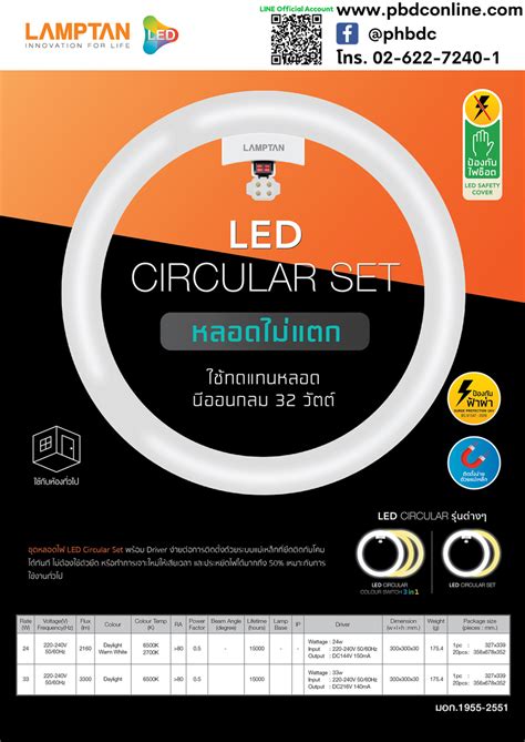 Led Circular Set W Daylight Pbdc