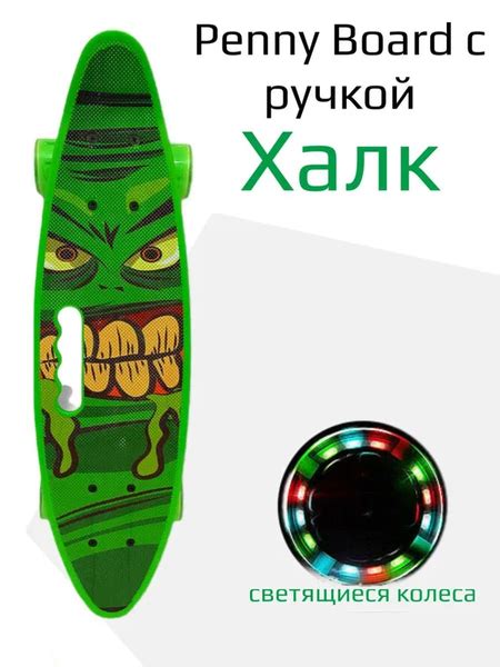Скейт пенни Борд для детей 58x16см с ручкой для удобной переноски ...