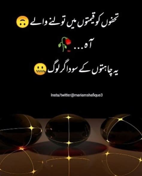 Urdu Urduquotes Reality Quotes Deeplines Nice Sayings Urduadab Islam Mariam