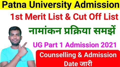 Patna University Merit List Cut Off 2021 Patna University Admission