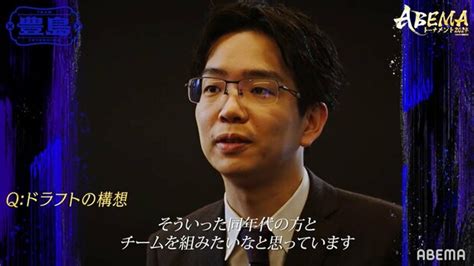 豊島将之九段「同年代の方とチームを組みたい」よりリラックスした控室での表情にも期待！？「まずは予選突破」着実な前進目指す／将棋・abema