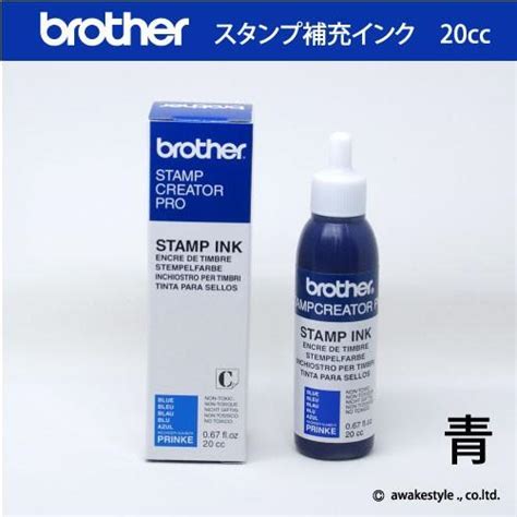 インク20cc ブラザー スタンプ 専用補充インク 青 ブルー Blue Prinkwe Brother Stamp Ink ブラザー製