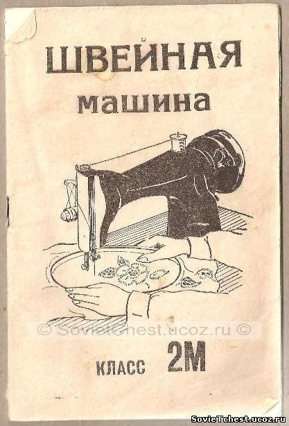 Машинка Швейная Подольская Инструкция - developerportal