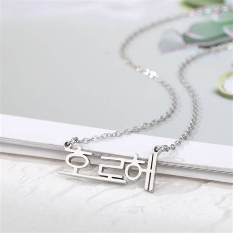 Personalized Korean Name Necklaces Nameplate Pendant Custom Etsy