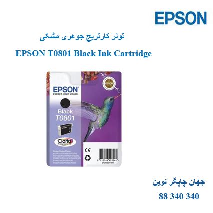 تونر EPSON T0801 Black