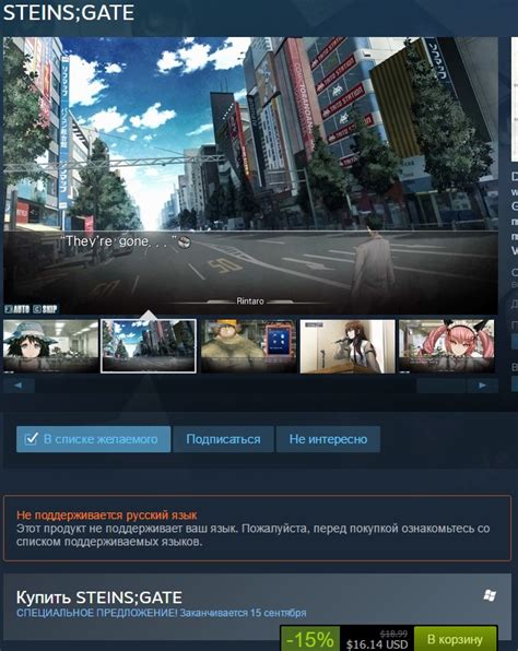 В Steam вышла Steins Gate Ура Steins Gate Врата Штейна Врата