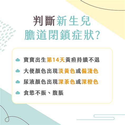 新生兒黃疸指數過高？觀察泛黃部位！黃疸症狀超過 14天不正常 卡蘿琳益生菌｜守護全家人的健康