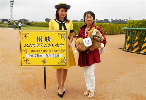 2016年4回中山 愛馬の記録 ぬいぐるみ贈呈者 一般社団法人中山馬主協会