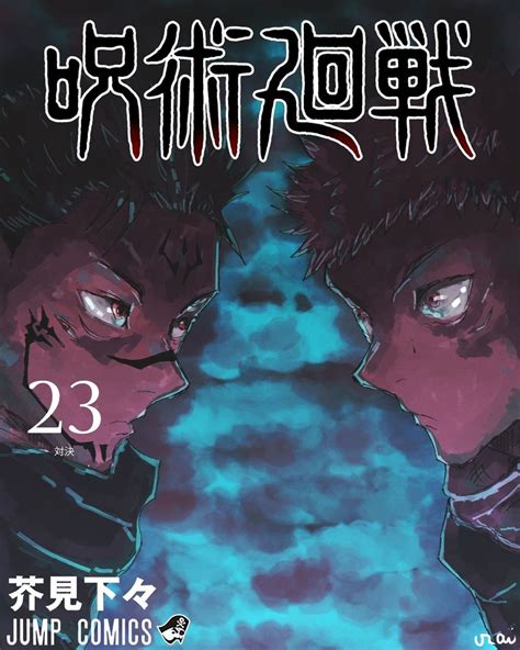 Jujutsu Kaisen Manga Covers Artofit