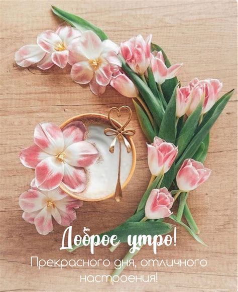 Доброе утро | Vintage christmas cards, Paper smooch, Card sentiments