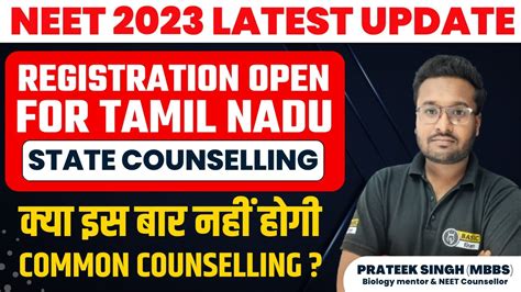 Tamil Nadu Mbbs Bds Counselling Neet Tn Medical Registration