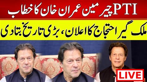 Live Chairman Imran Khan Complete Speech Today Pti Protest In