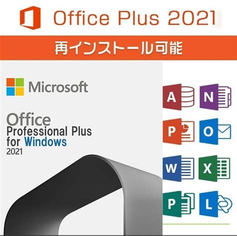 Microsoft Office Professional Plus Pc