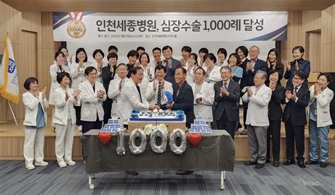 인천세종병원 개원 7주년 맞아 개미뉴스