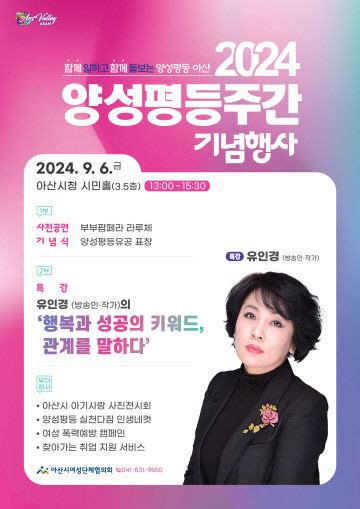 중도일보 함께 일하고 함께 돌보는 양성평등 아산