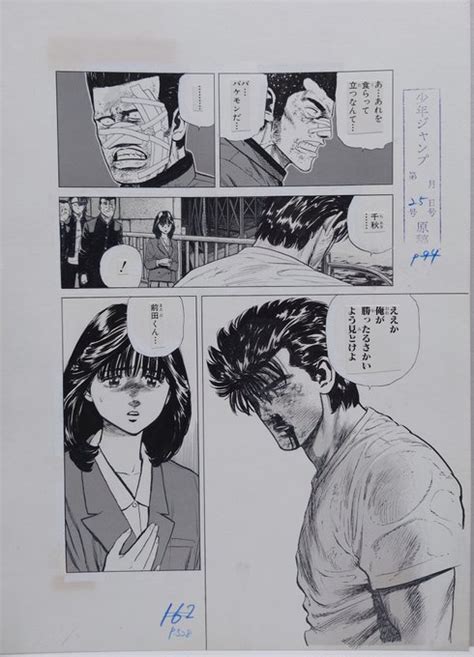 なかったことにしたい。その11 いつ着たんや 森田まさのり さんのマンガ ツイコミ仮