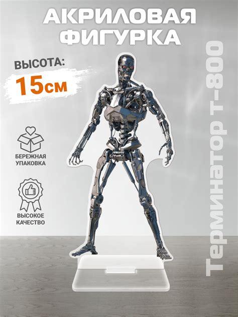 Акриловая фигурка "Терминатор Т-800" - купить с доставкой по выгодным ...