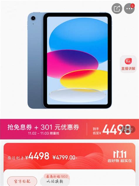 苹果ipad 2021款ipad怎么样 Ipad10到底值不值得！一起来看看什么值得买