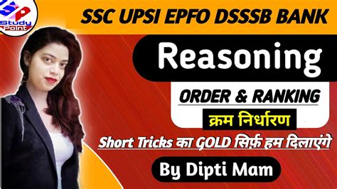 Order And Ranking Reasoning Tricks In Hindi Ssc Csat Bank YouTube