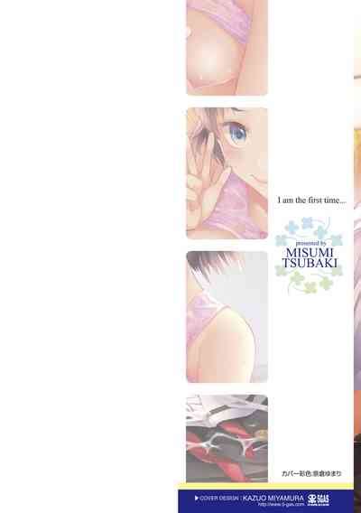 Watashi Hajimete Nan Dakara Nhentai Hentai Doujinshi And Manga