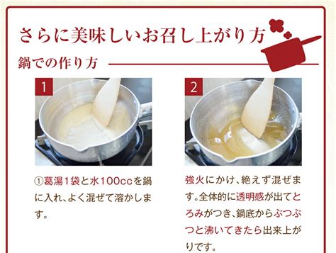 【楽天市場】とろとろのくず湯 おしるこ葛湯 30袋入｜葛湯 くず湯 くずゆ 吉野葛 葛 本葛 和菓子 葛菓子 毎日葛湯 奈良 天極堂：吉野本葛