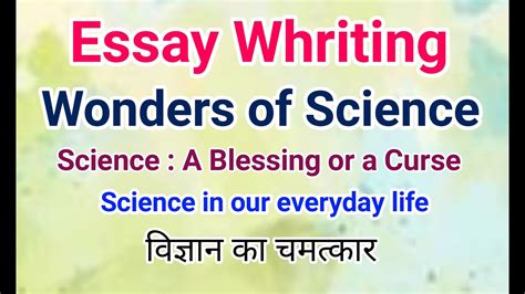 Wonder Of Science Essay Wonders Of Science Youtube