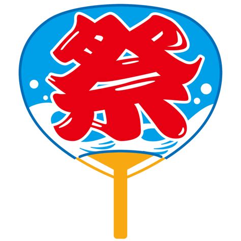 商用フリー・無料イラスト_お祭りうちわ・団扇（水色）_uchiwa002 | 商用OK!フリー素材集「ナイスなイラスト」 | お祭り イラスト ...