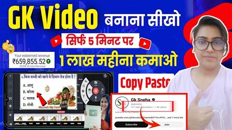 Gk Sneha Ke Jaisa Video Kaise Banaye Gk Shorts Video Kaise Banaye