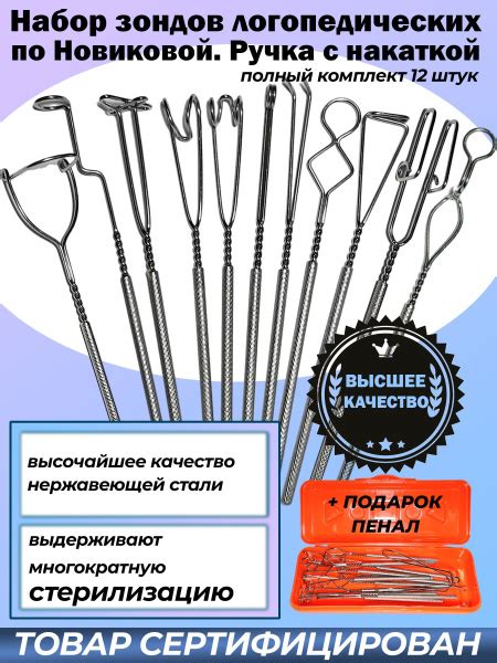 Логопедический зонд для массажа. Набор массажных зондов на ручке с ...