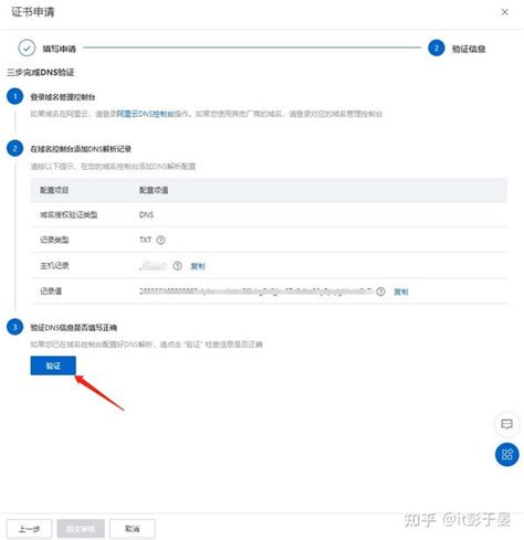 阿里云 Ssl证书部署digicert 免费版 Ssl 知乎