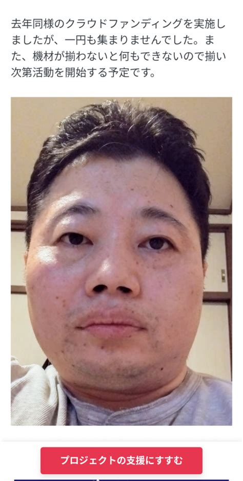 【画像】33歳無職「未経験からプロゲーマーになりたいからクラファンで130万円集めます」：アニゲー速報