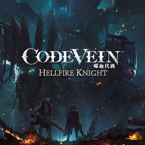 Code Vein 噬血代码 Deluxe Edition 中韩文版