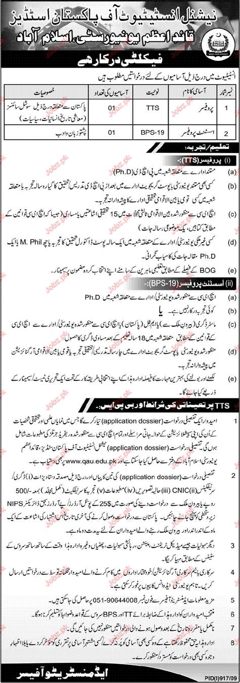 Quaid E Azam University Islamabad Staff Wanted 2024 Job Advertisement Pakistan