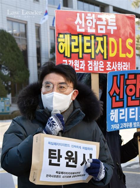 김득의 “신한금투 헤리티지펀드 사기판매코로나 보다 무서운 사모펀드” 로리더