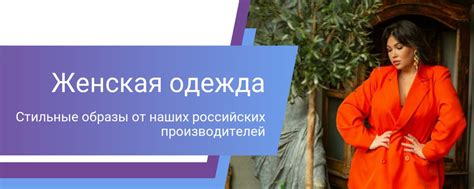 Престиж | Женская одежда | Мы стараемся учесть вкус каждой из вас ...