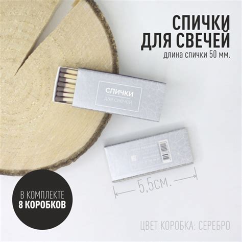 Спички для свечей - купить по низкой цене в интернет-магазине OZON ...