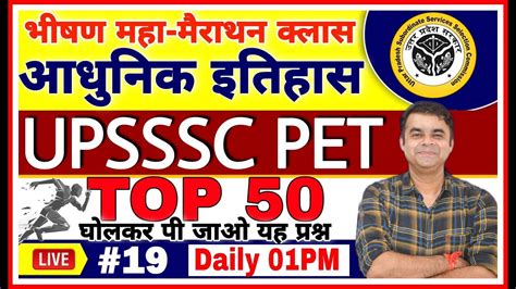 Upsssc Pet History Top For Pet Pet Maha Marathon Class