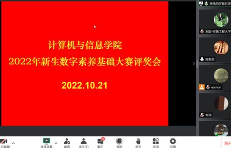 计算机与信息学院举办2022级新生数字素养基础大赛