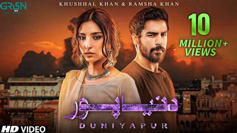 Duniyapur Trailer Khushhal Khan Ramsha Khan Naumaan Ijaz