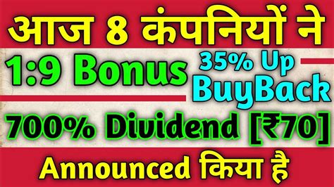 8 Company Announced Bonus Divided Buyback Upcoming Bonus Stock