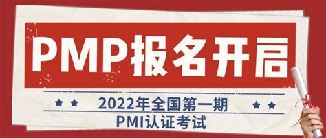 关于2022年7月30日上午pmi认证考试的报名通知 知乎