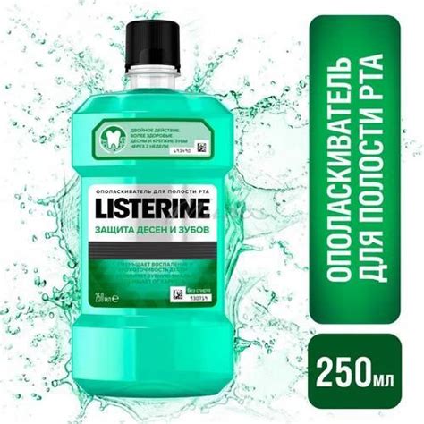 Ополаскиватель для полости рта LISTERINE TOTAL CARE Защита зубов и ...