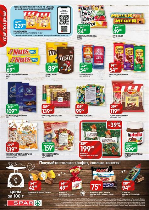 Каталог Spar - Акции сегодня - с 20 июня 2024 - Нижний Новгород