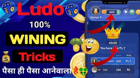 Ludo Unlimited Winning Tricks How To Win Match In Ludo Supreme Gold