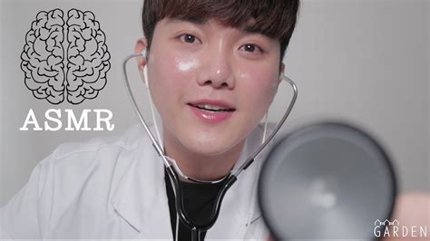 Asmr 뇌신경검사 롤플레이 🧠ㅣ닥터가든의 병원 상황극ㅣcranial Nerve Examㅣdoctorㅣkorean 남자asmr