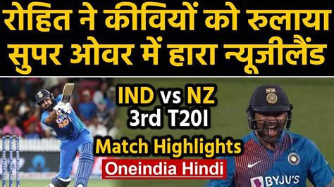 Ind Vs Nz 3rd T20i Match Highlightsrohit Sharma Helps India To Win In